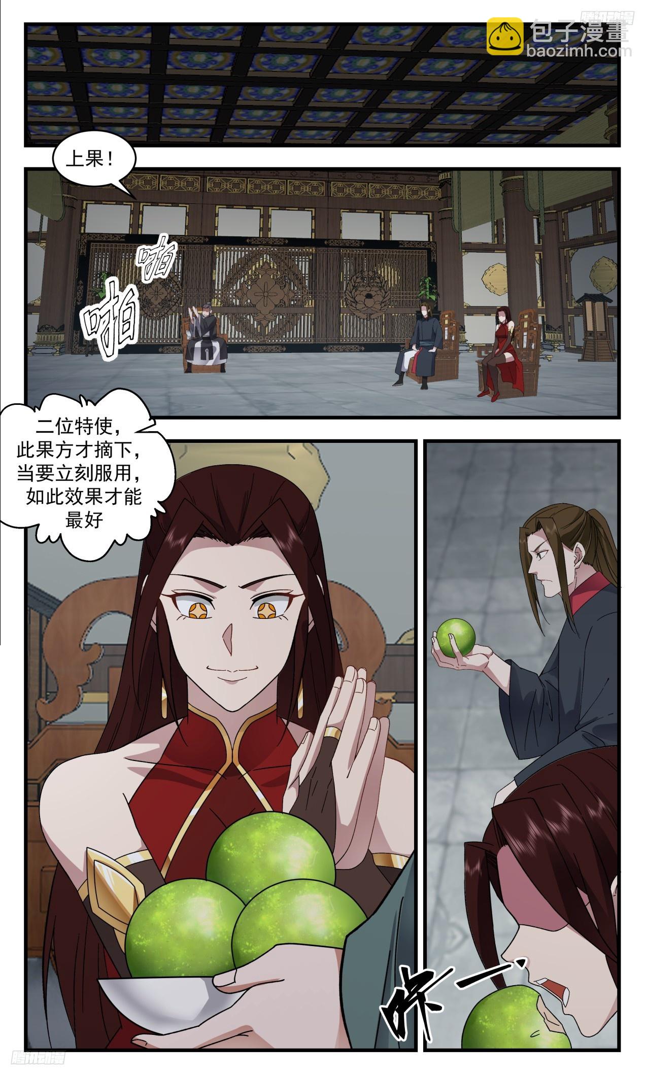 3318 《原来你是墨徒！》6