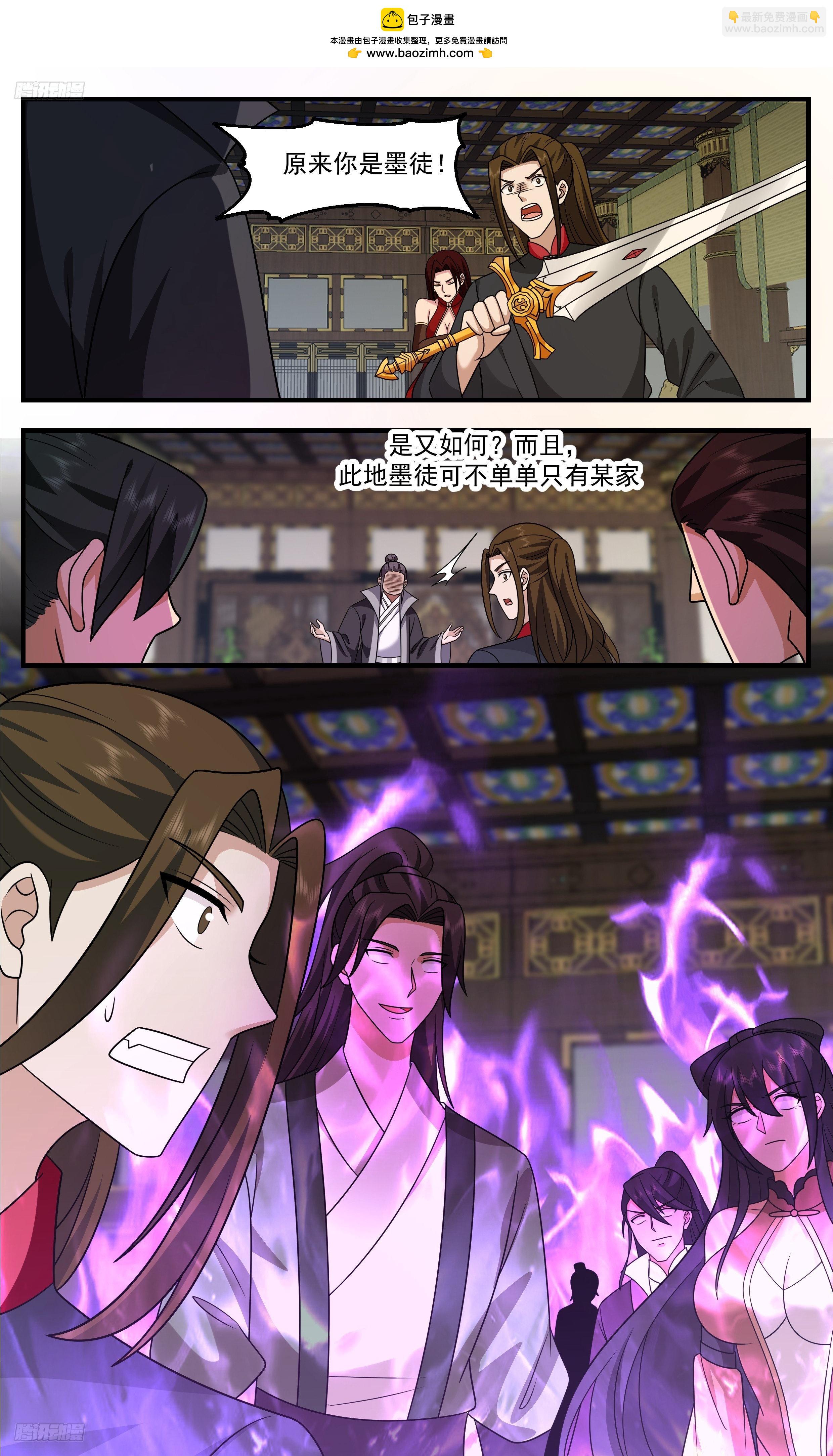 3319 《乌邝》1