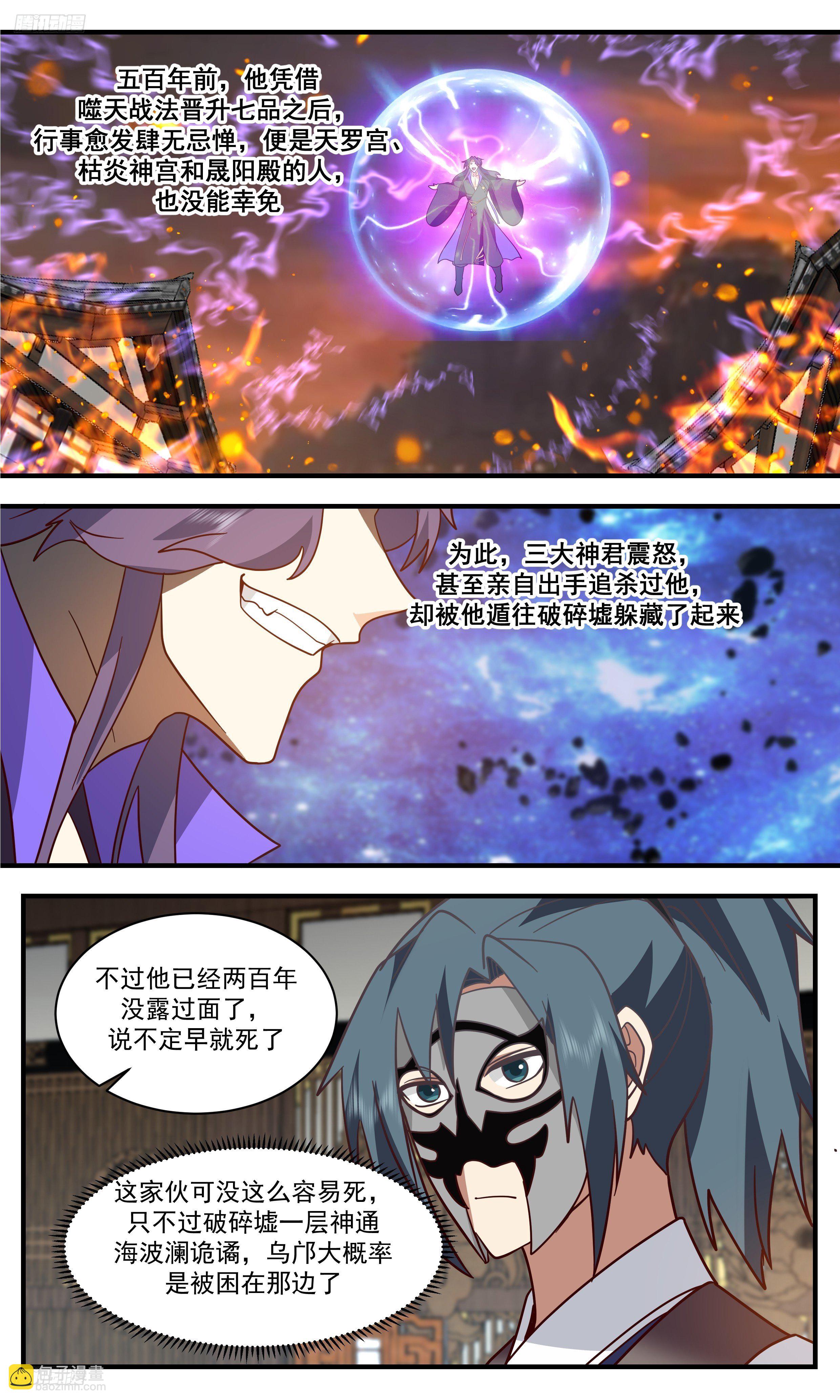 3319 《乌邝》11