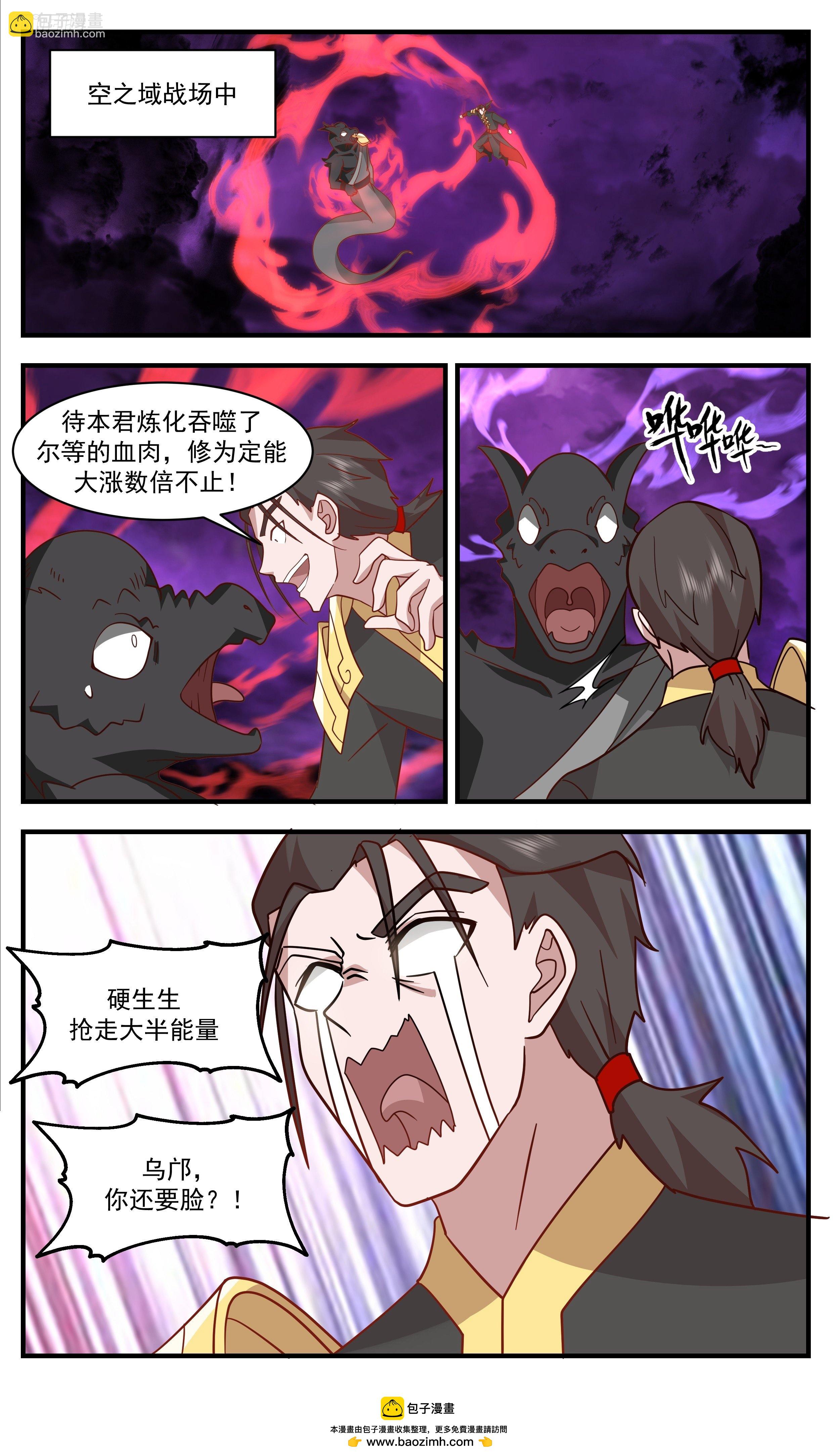 3319 《乌邝》12