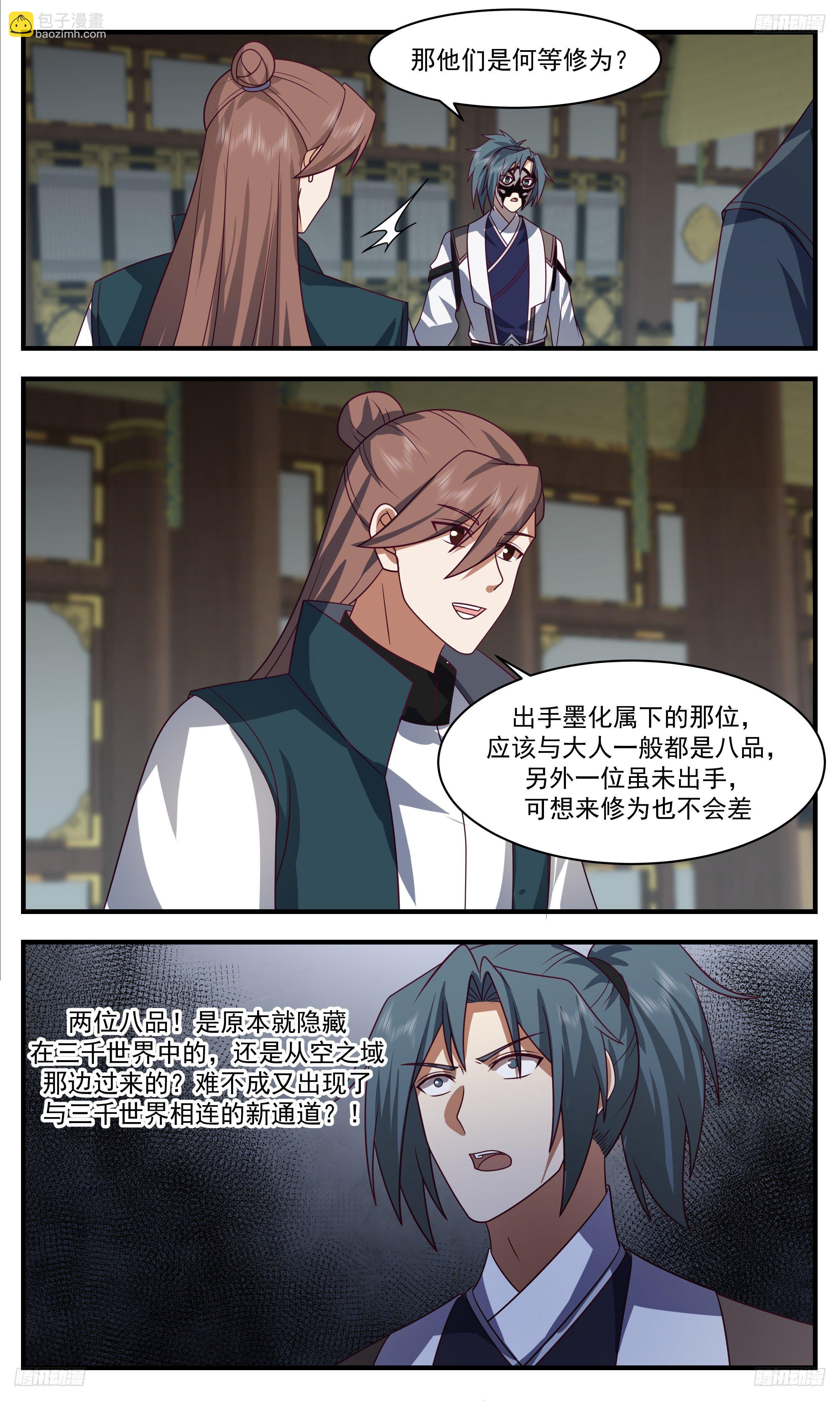 3319 《乌邝》6