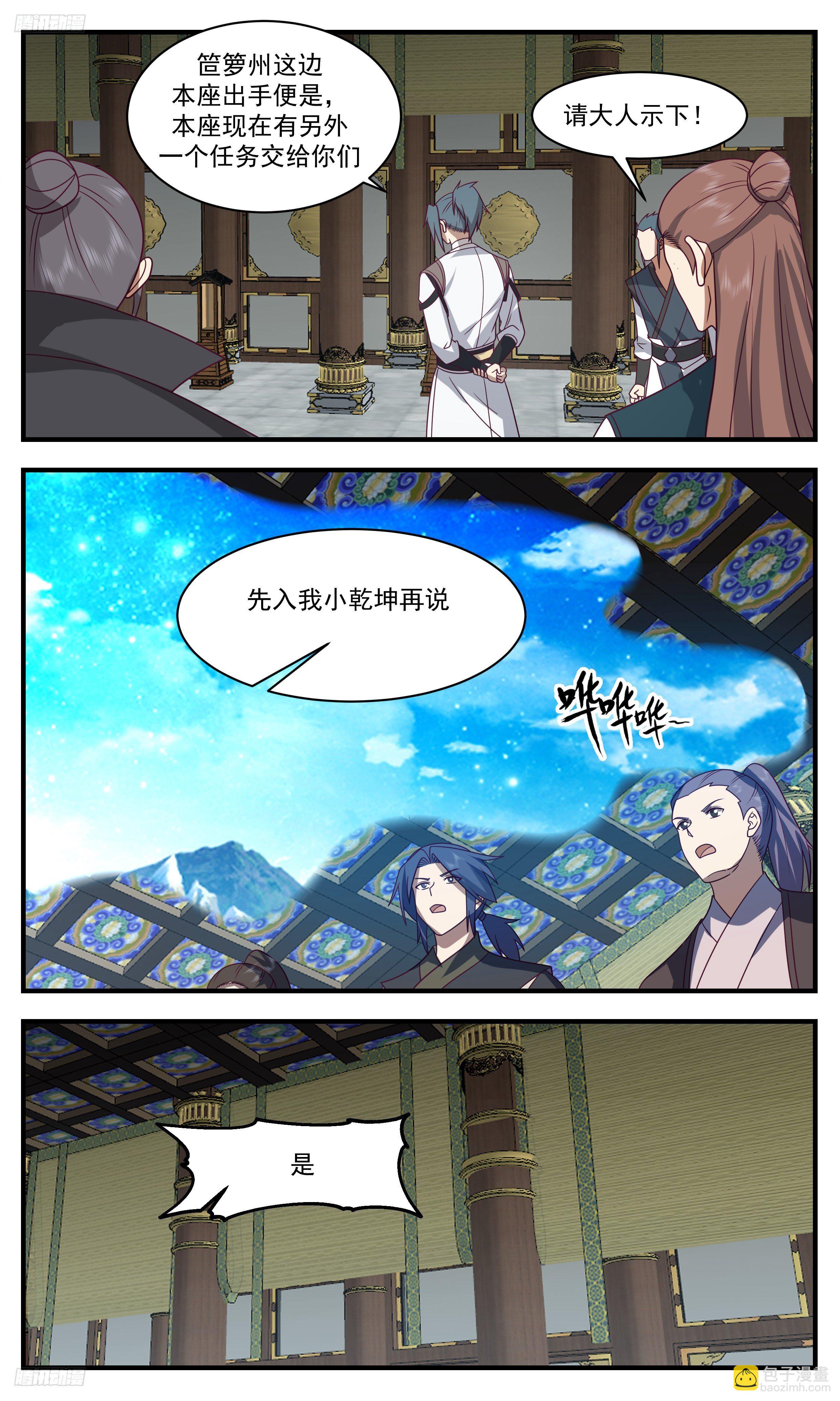 3319 《乌邝》7