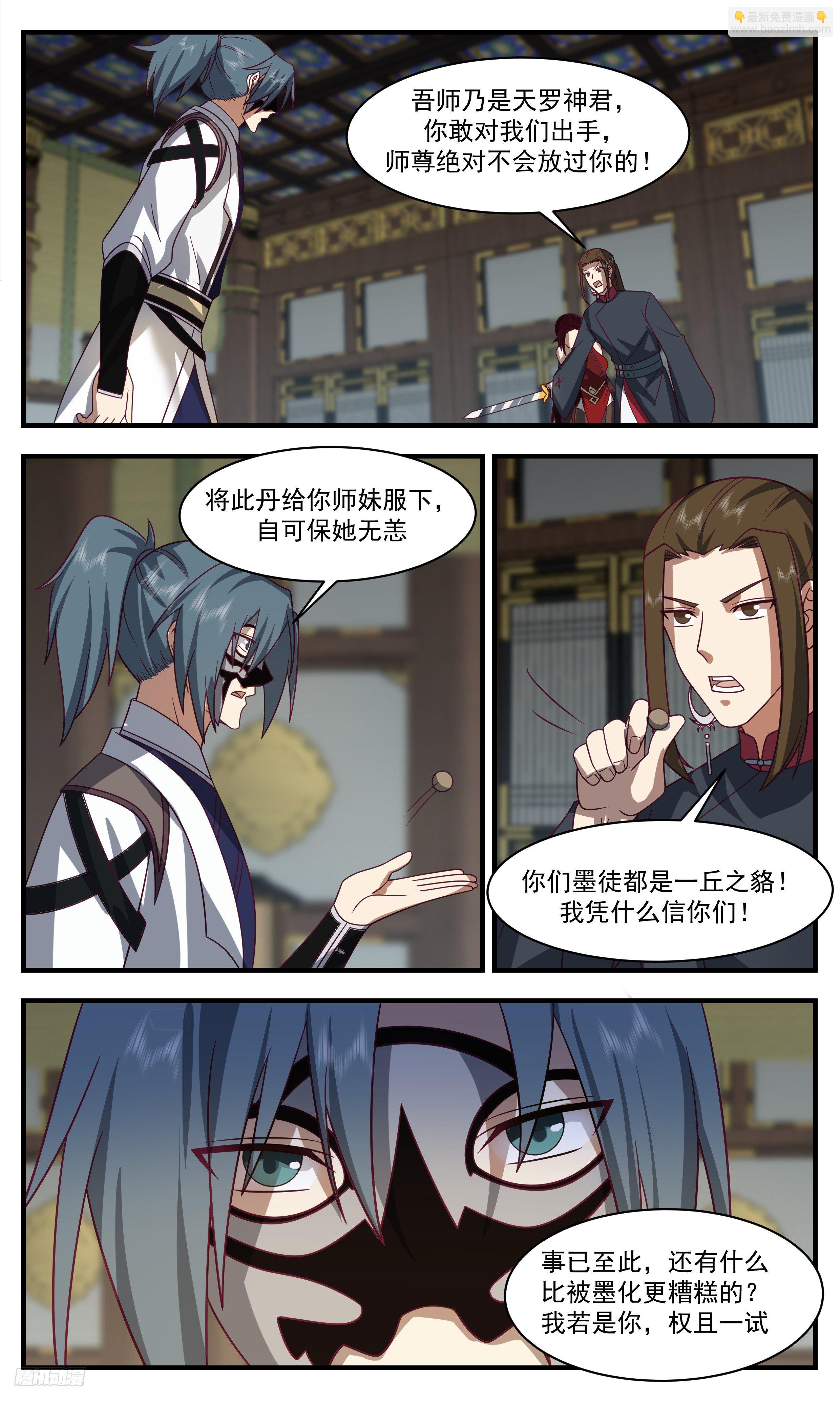 3319 《乌邝》8