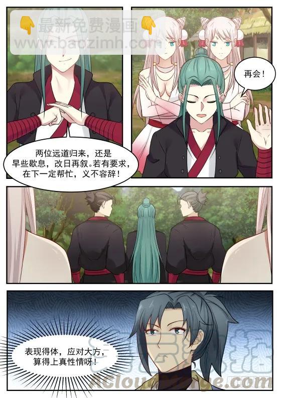287 口蜜腹剑10