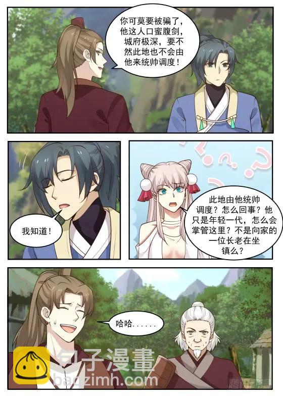 287 口蜜腹剑11