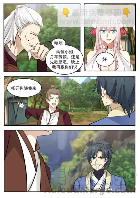 287 口蜜腹剑12