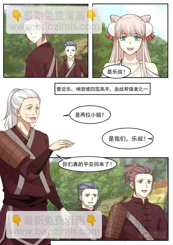 287 口蜜腹剑2