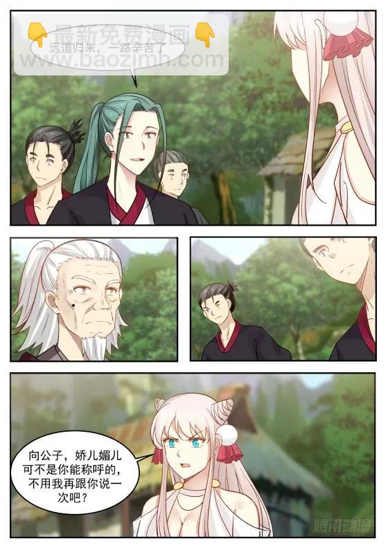 287 口蜜腹剑7