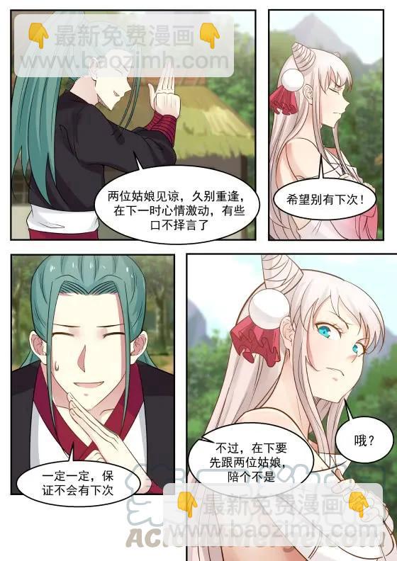 287 口蜜腹剑8