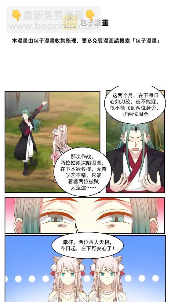 287 口蜜腹剑9