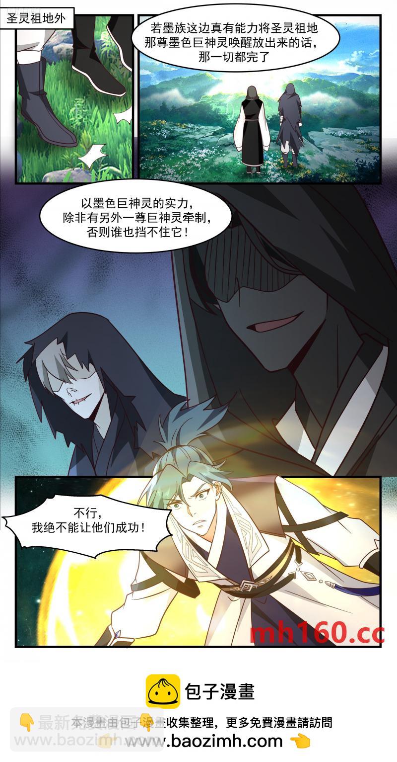 3320 《圣灵祖地》12