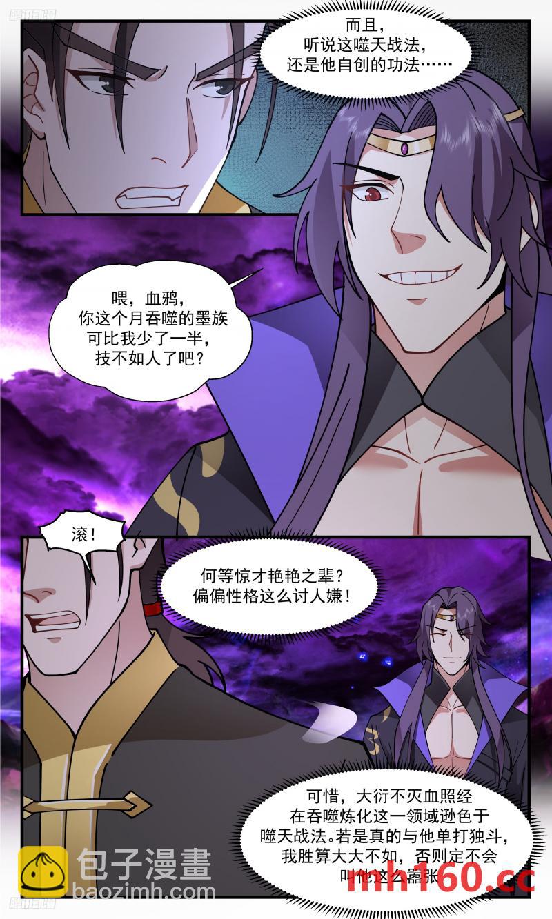 3320 《圣灵祖地》2