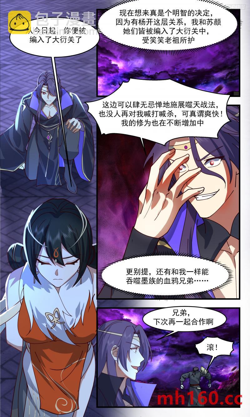 3320 《圣灵祖地》5