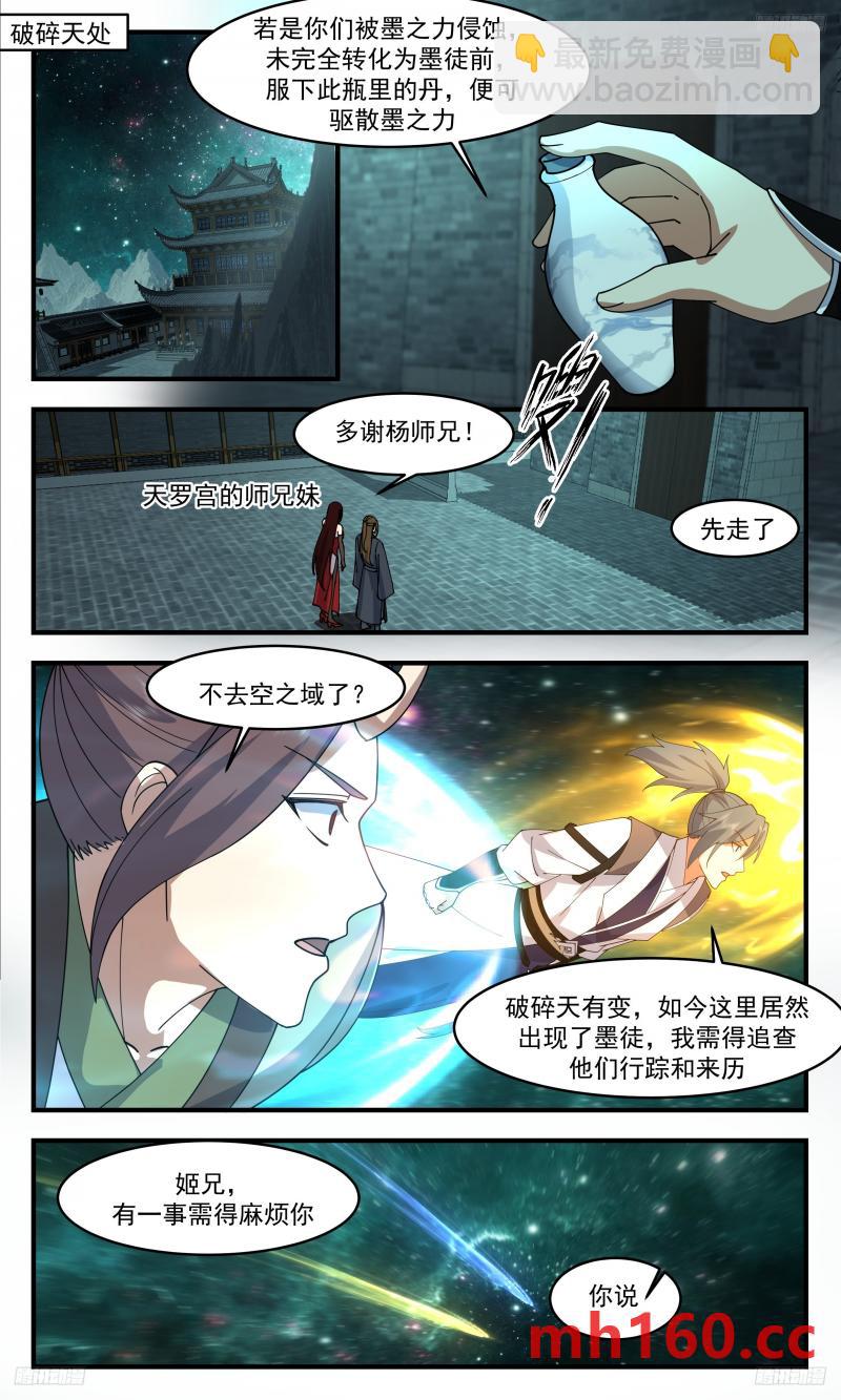3320 《圣灵祖地》6