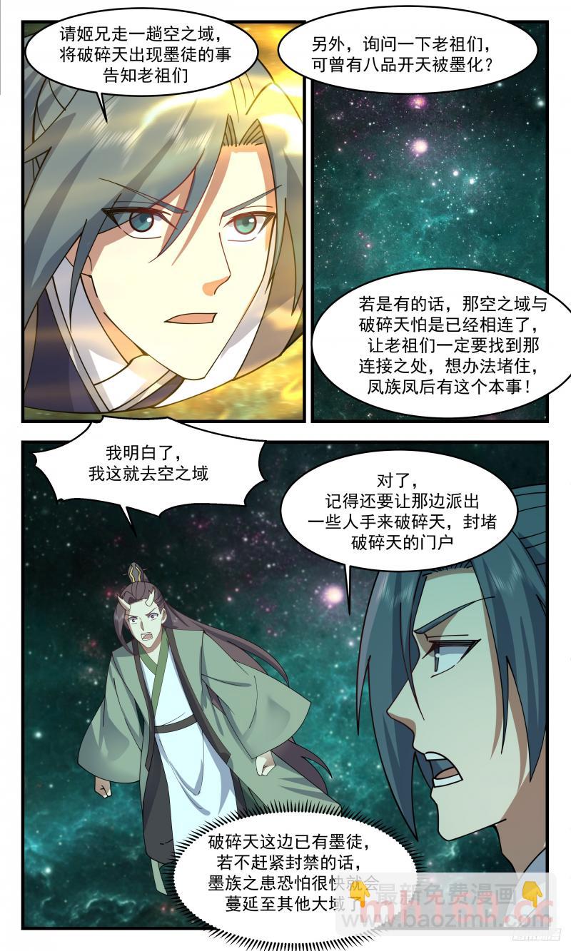 3320 《圣灵祖地》7