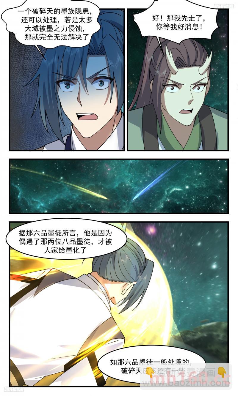 3320 《圣灵祖地》8