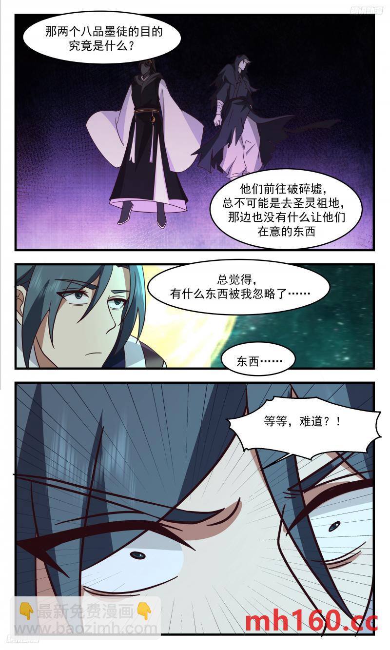 3320 《圣灵祖地》9