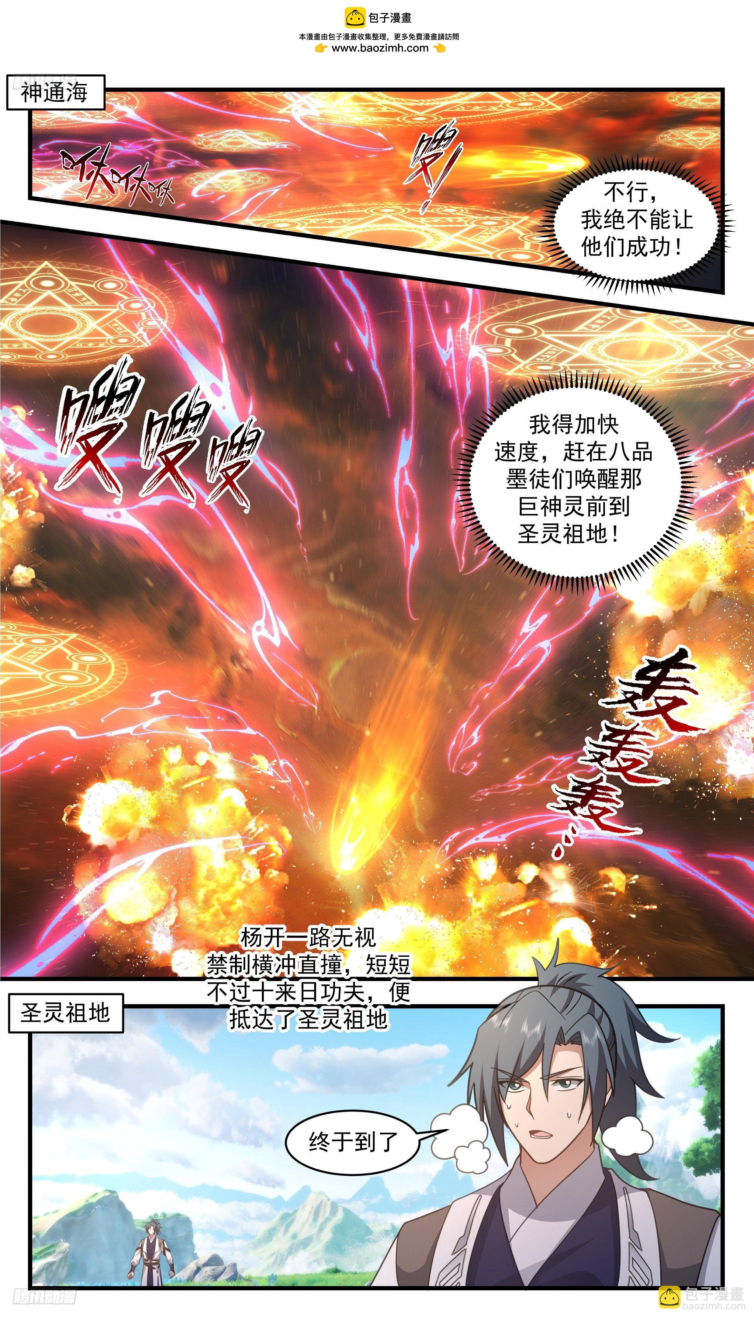 3321 《八品气息》1