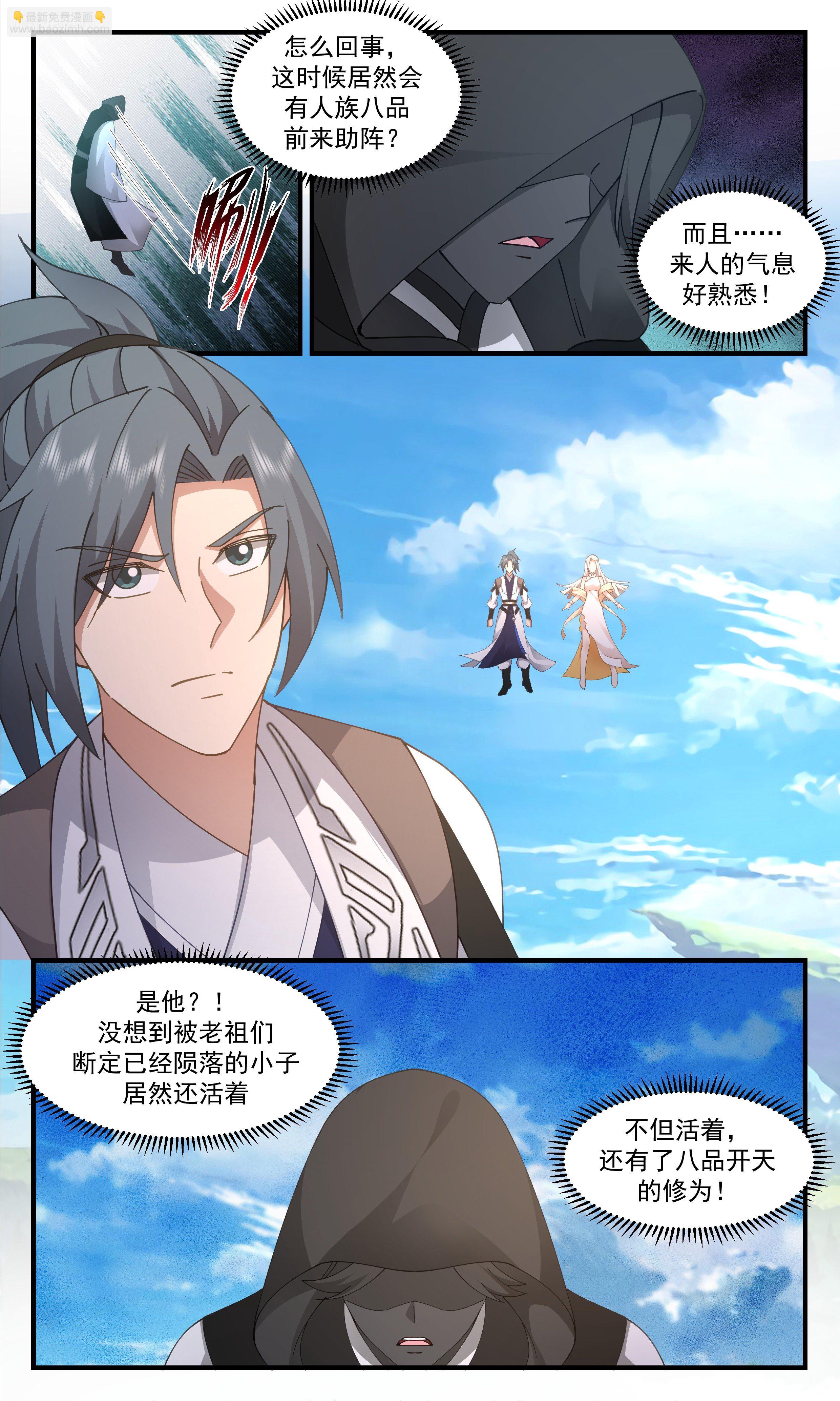 3321 《八品气息》10