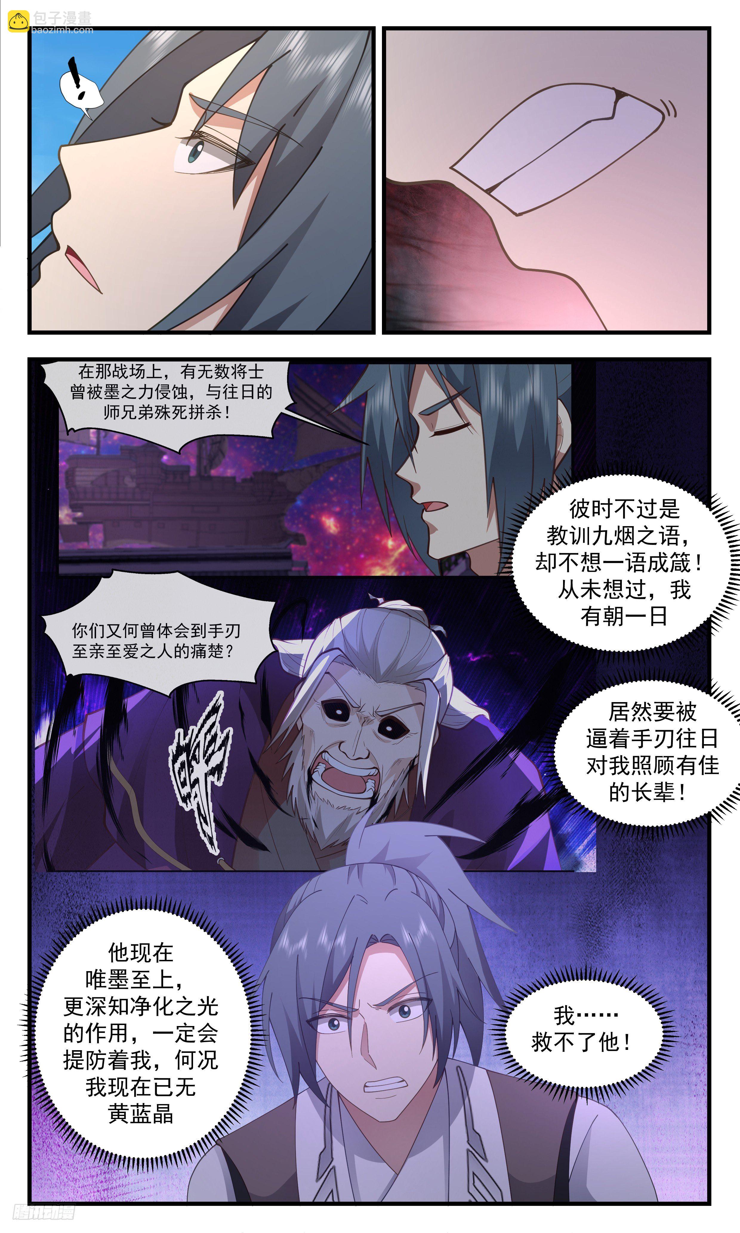 3321 《八品气息》11