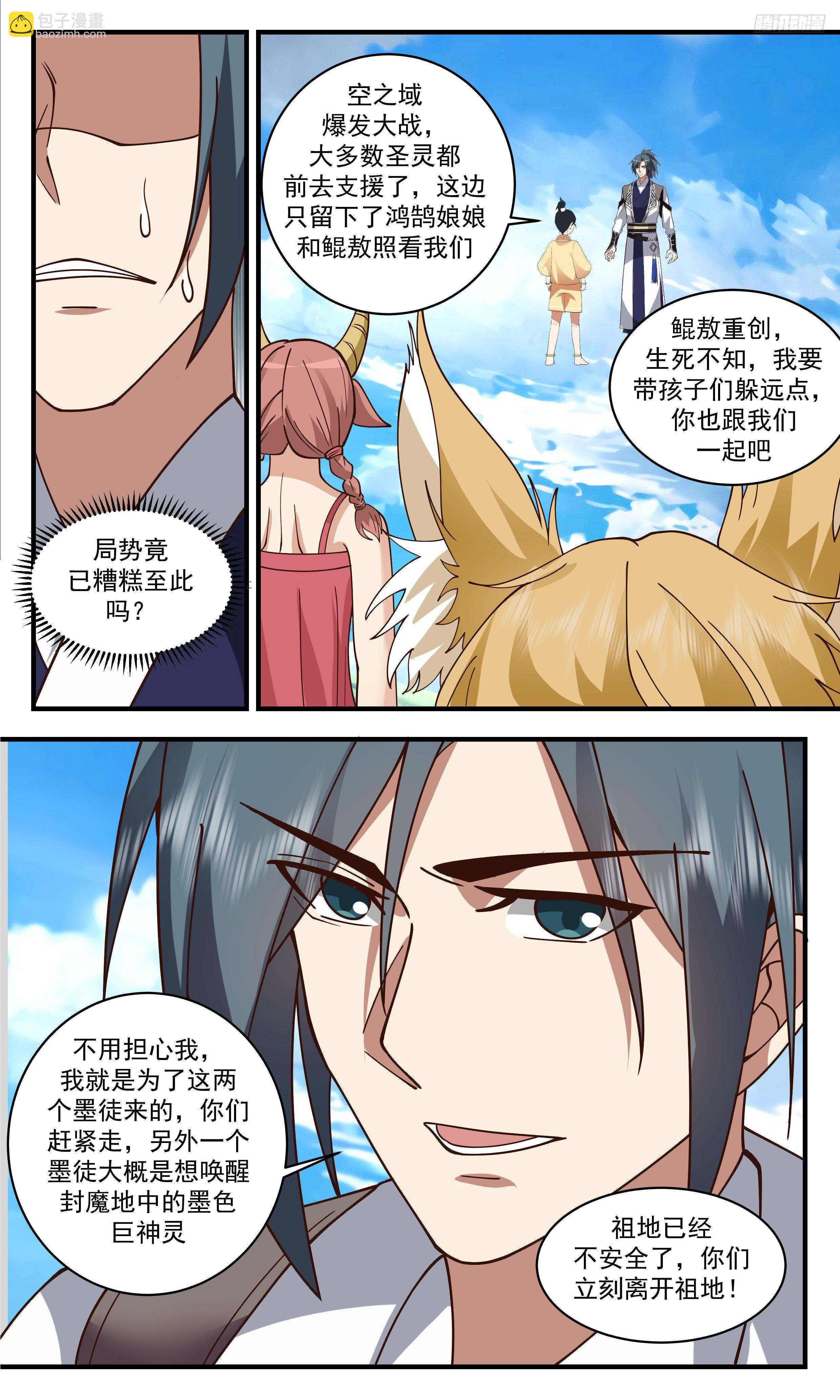 3321 《八品气息》5