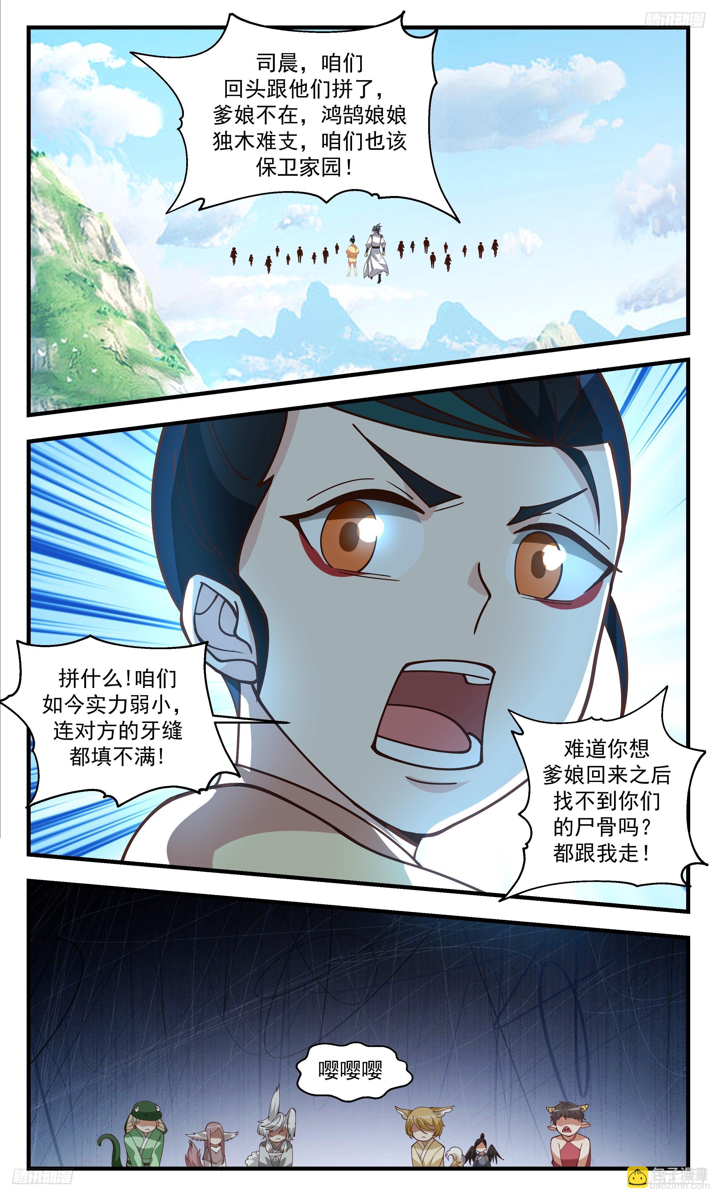 3321 《八品气息》6