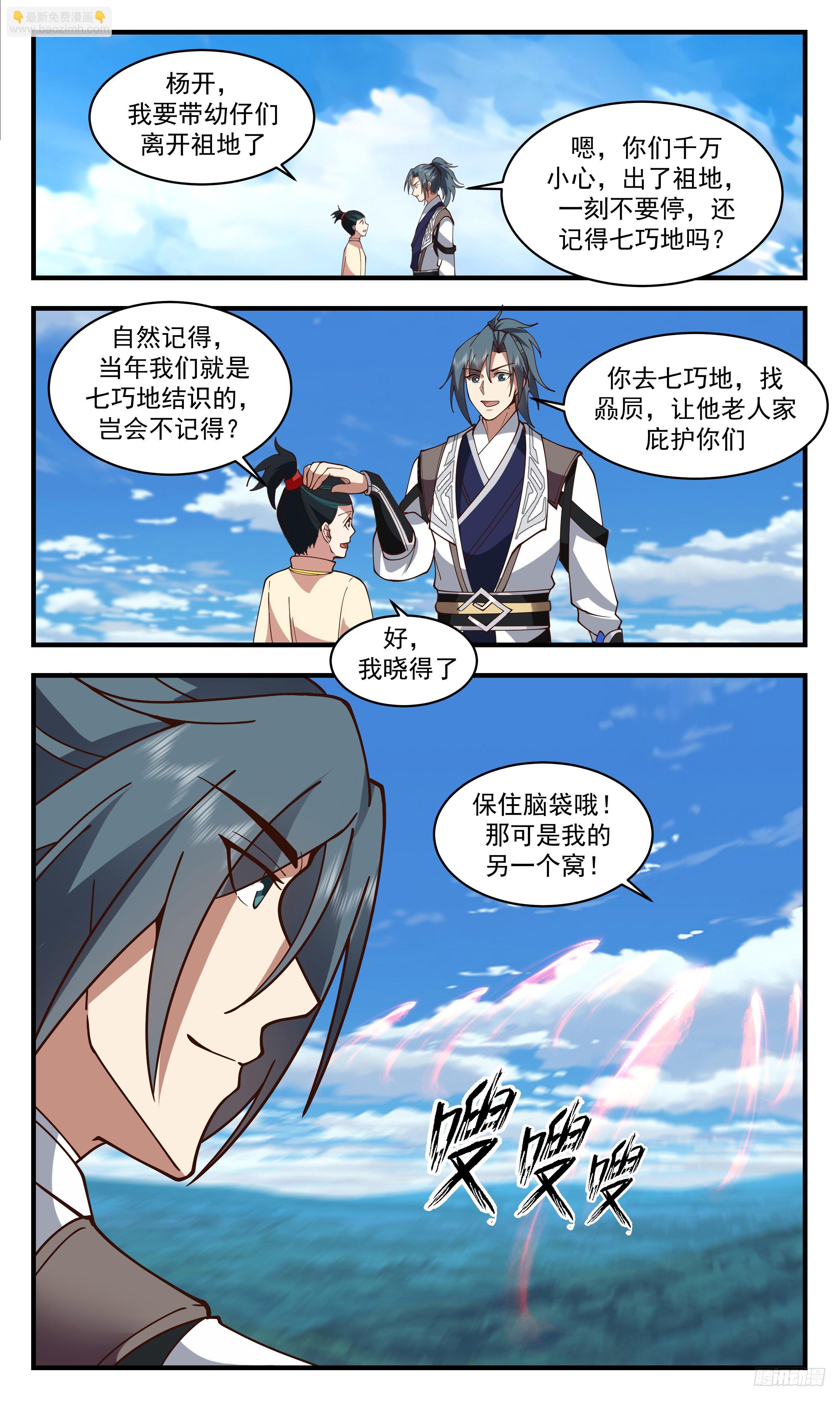 3321 《八品气息》7