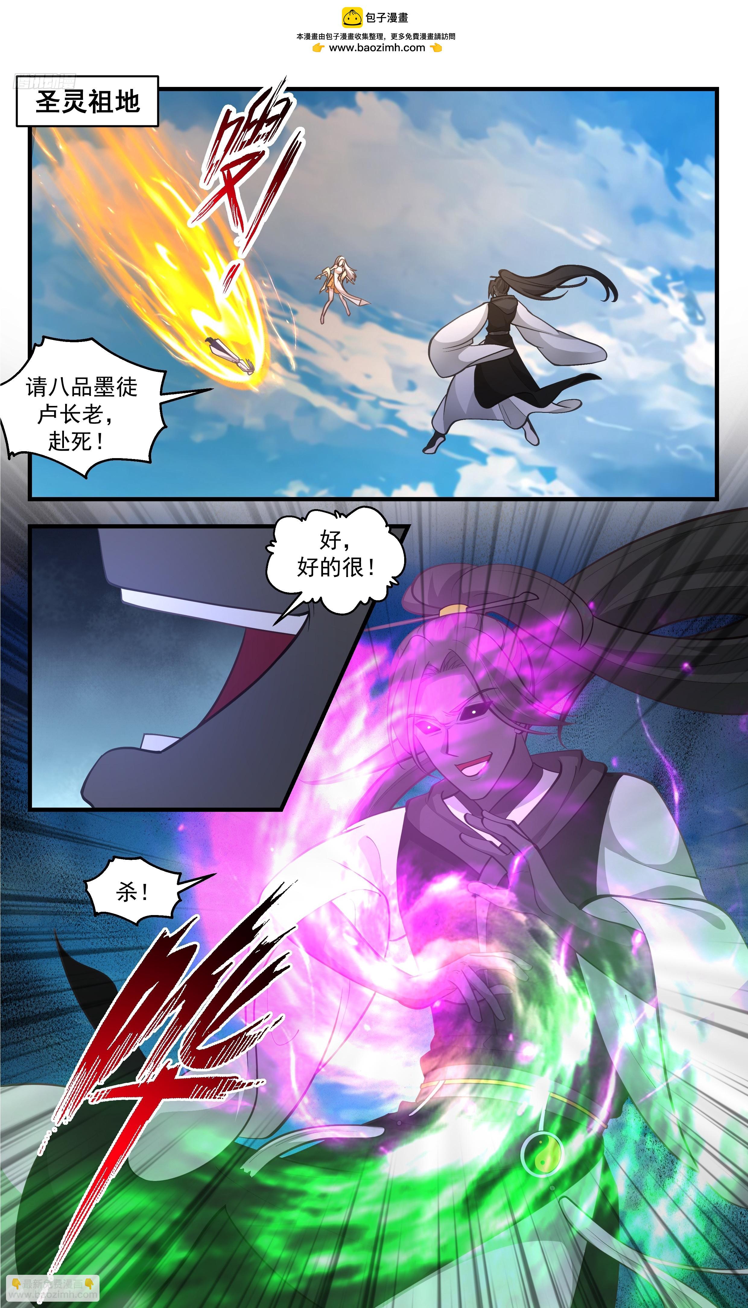 3322 《墨色巨神灵》1