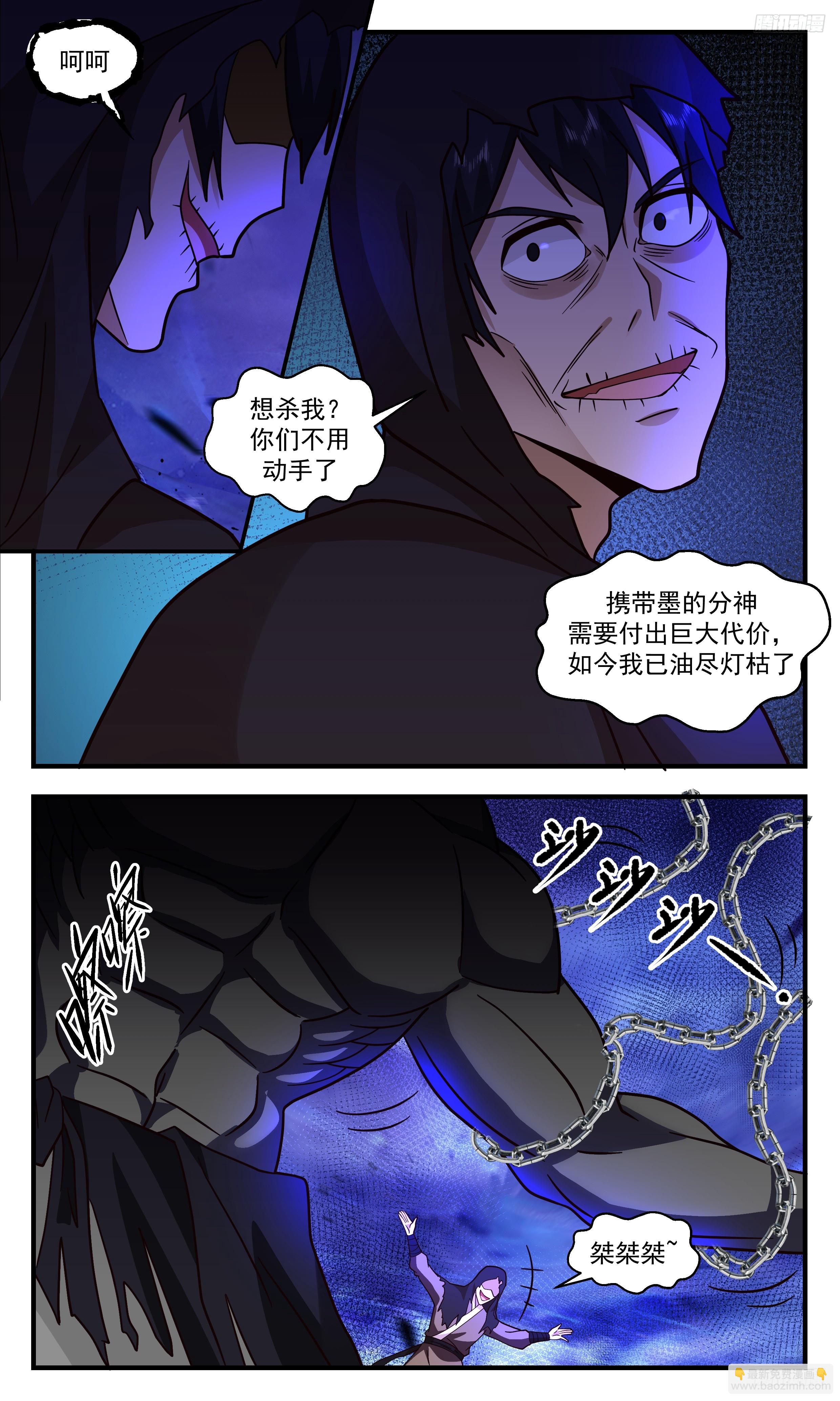 3322 《墨色巨神灵》10