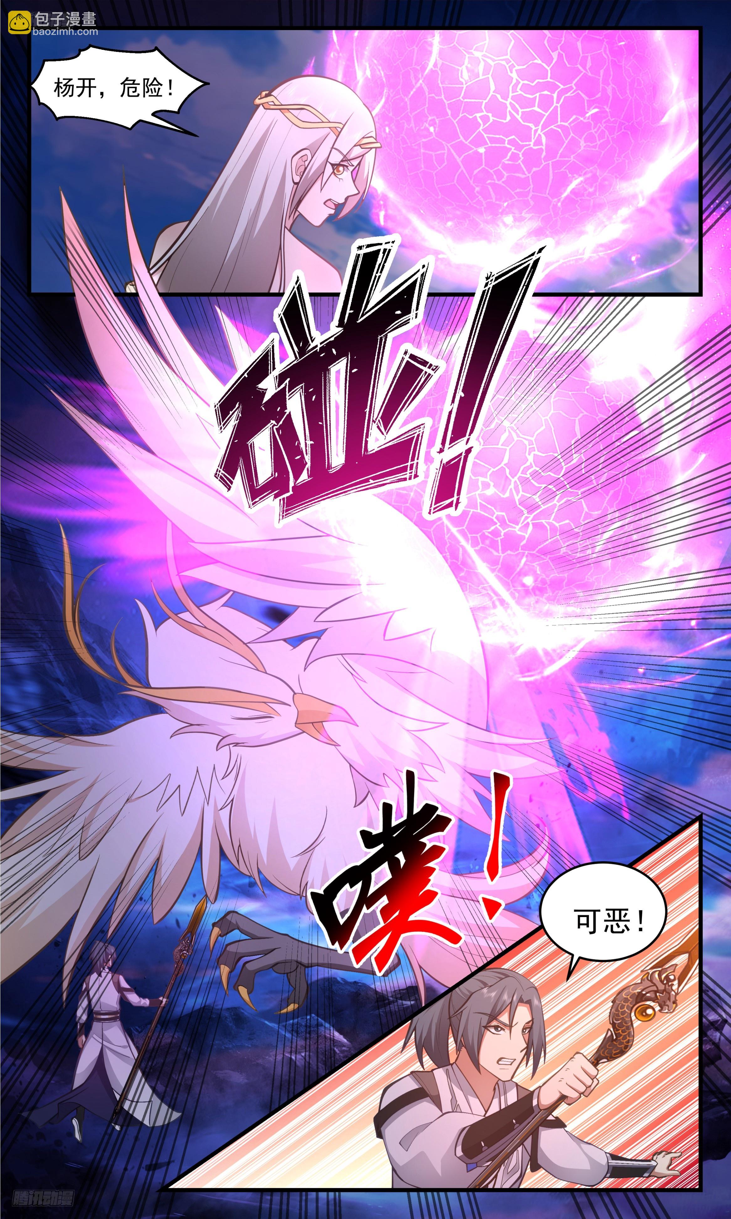 3322 《墨色巨神灵》2