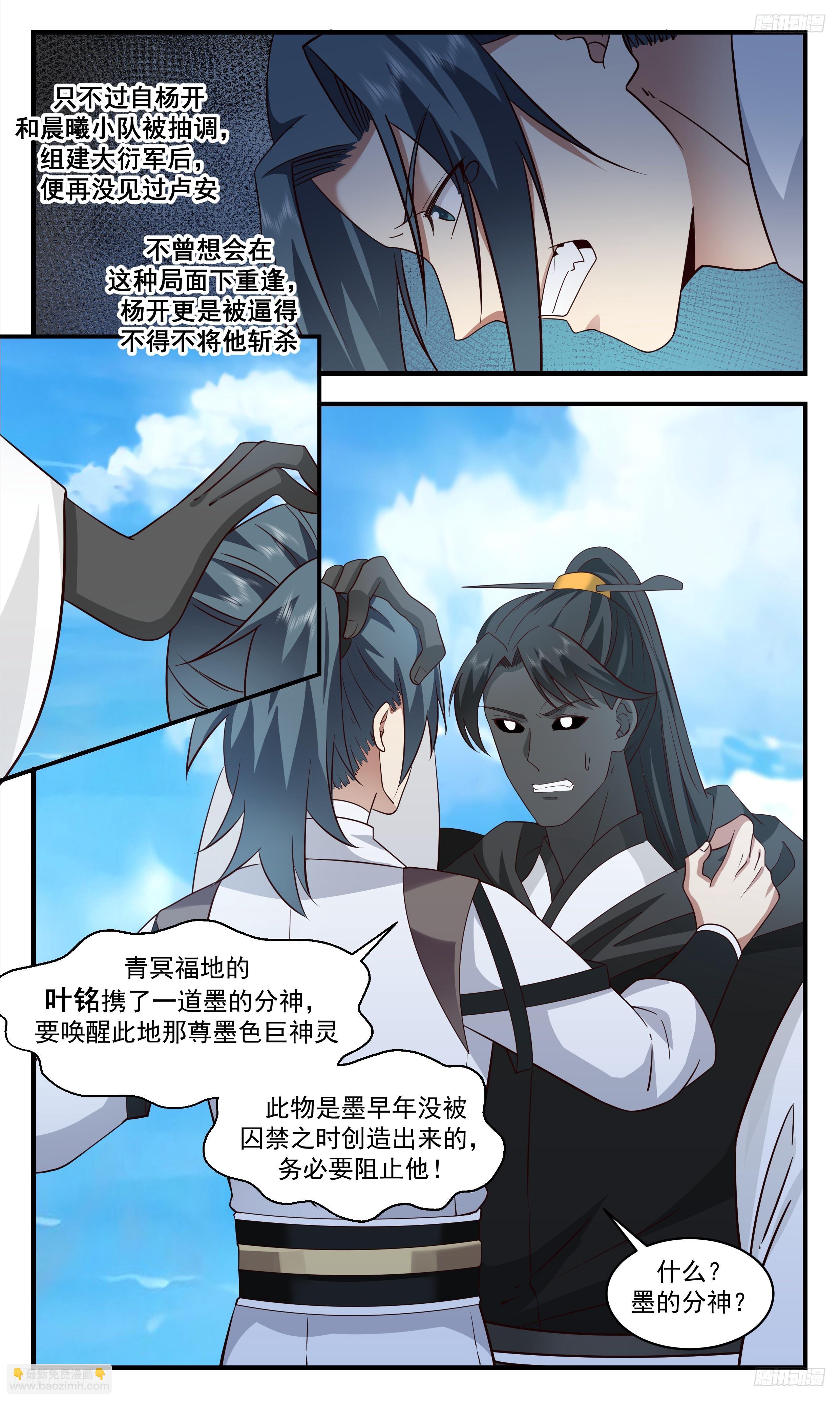 3322 《墨色巨神灵》5