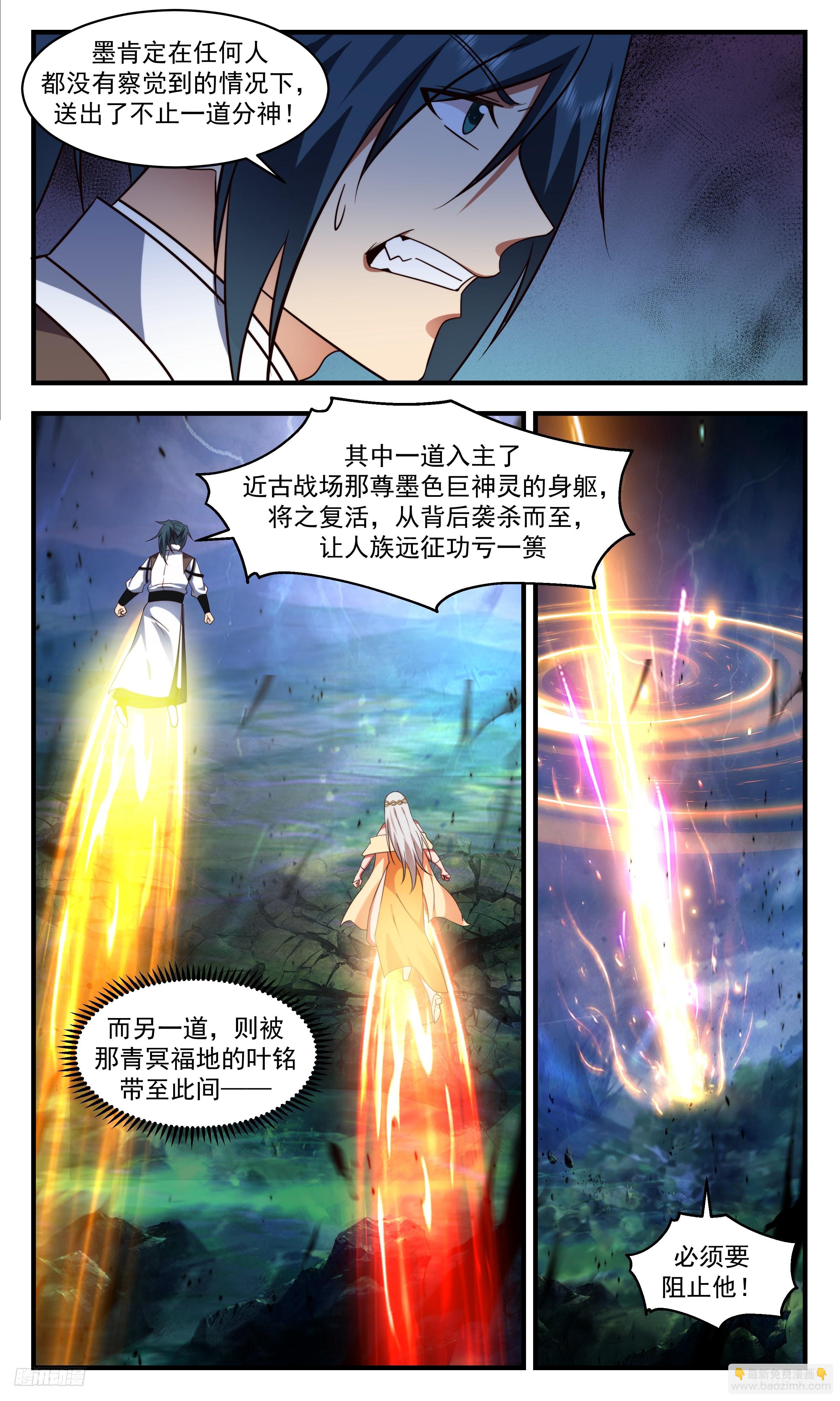 3322 《墨色巨神灵》8