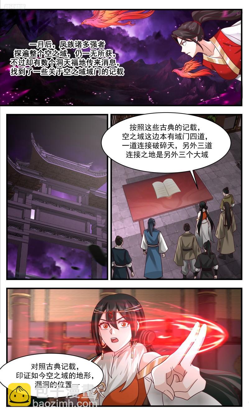 3323 人族远征篇-墨族的阴谋6