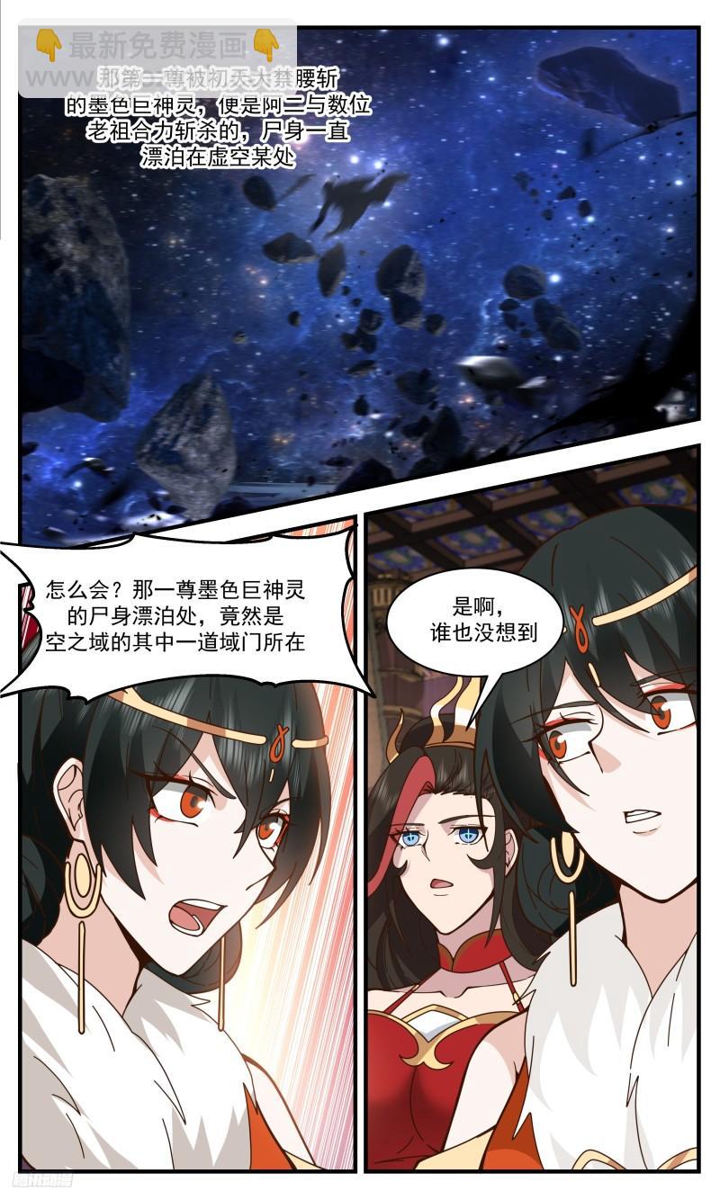 3323 人族远征篇-墨族的阴谋9