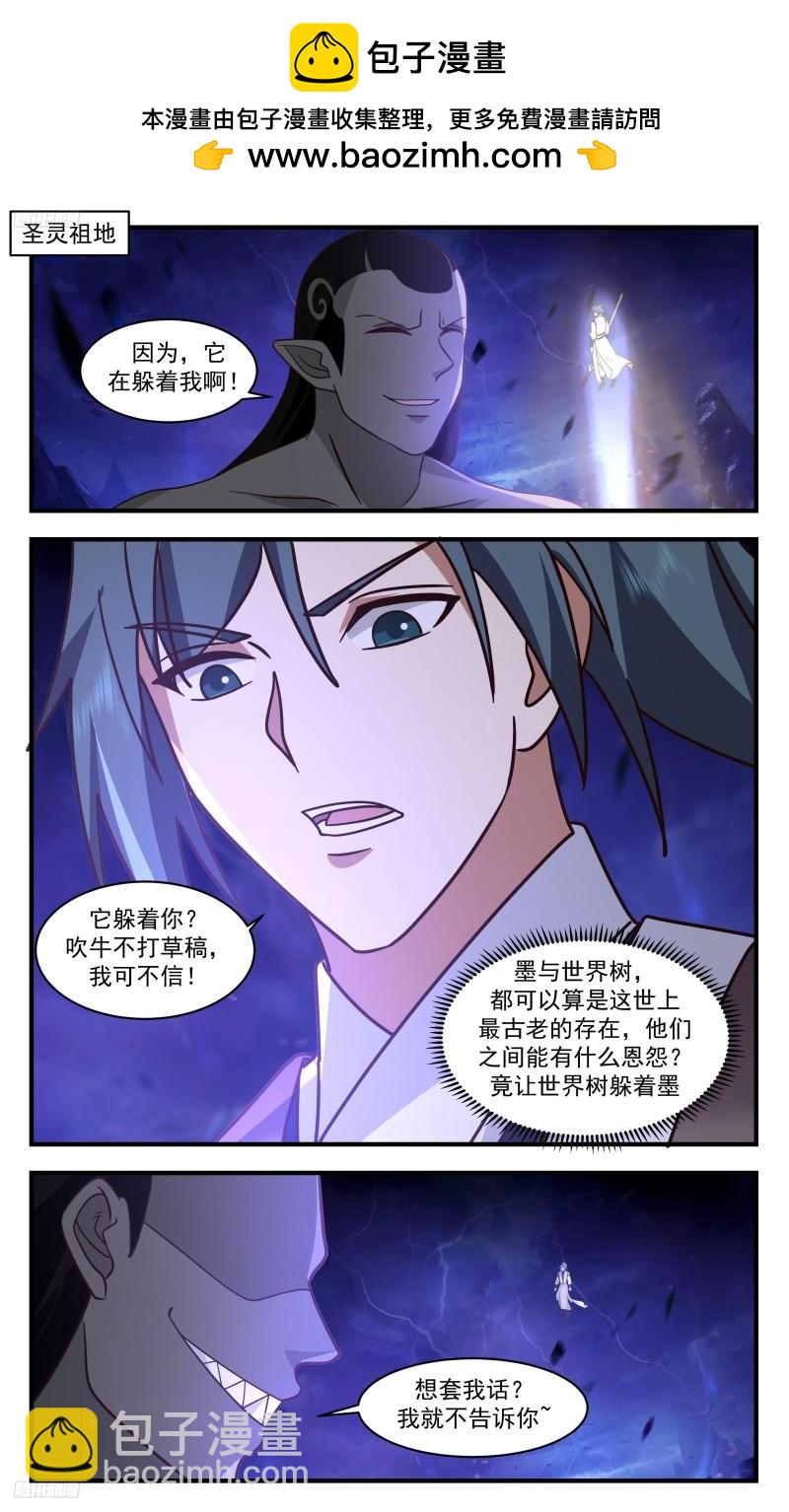 3325 人族远征篇-来晚一步1