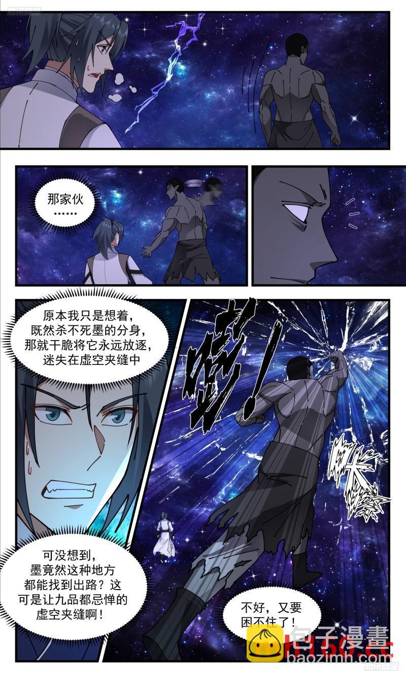 3325 人族远征篇-来晚一步10