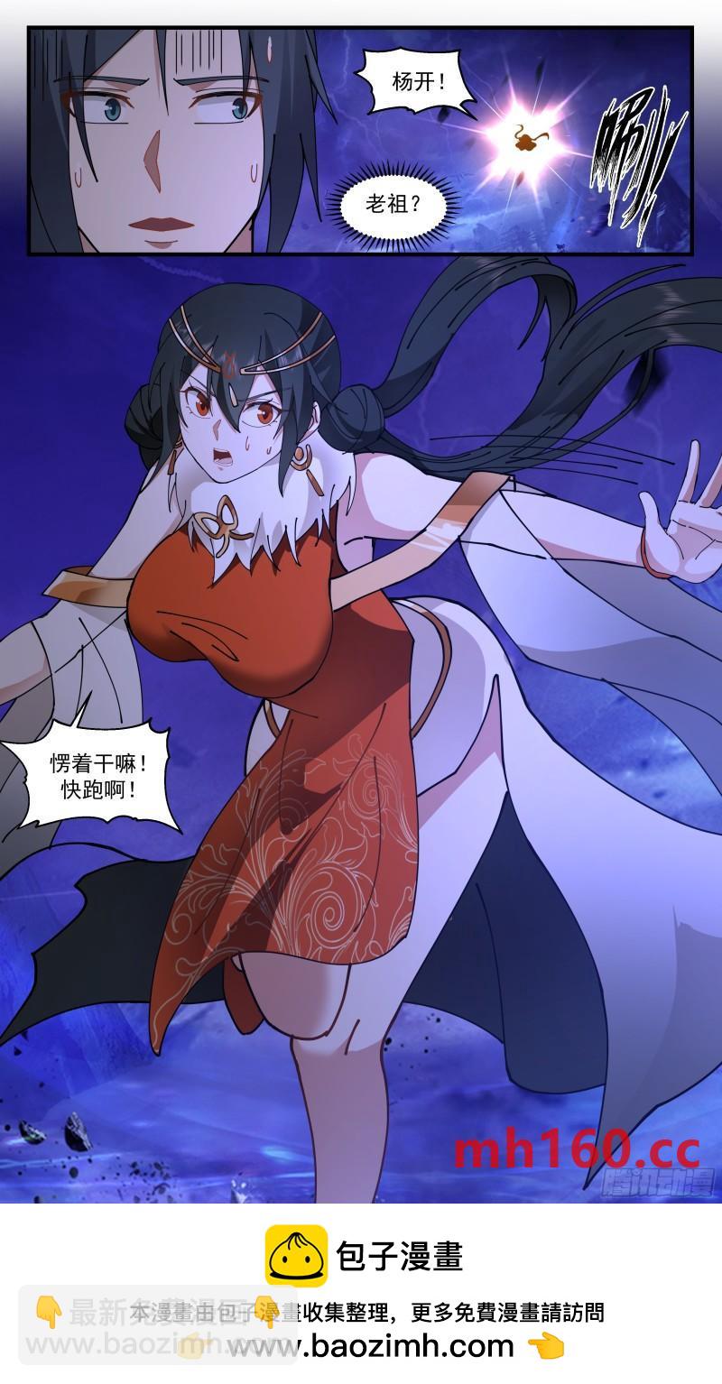 3325 人族远征篇-来晚一步12