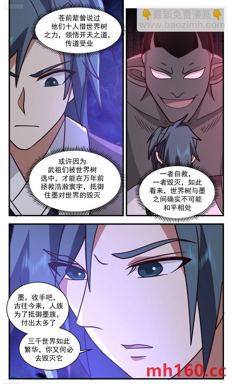 3325 人族远征篇-来晚一步2