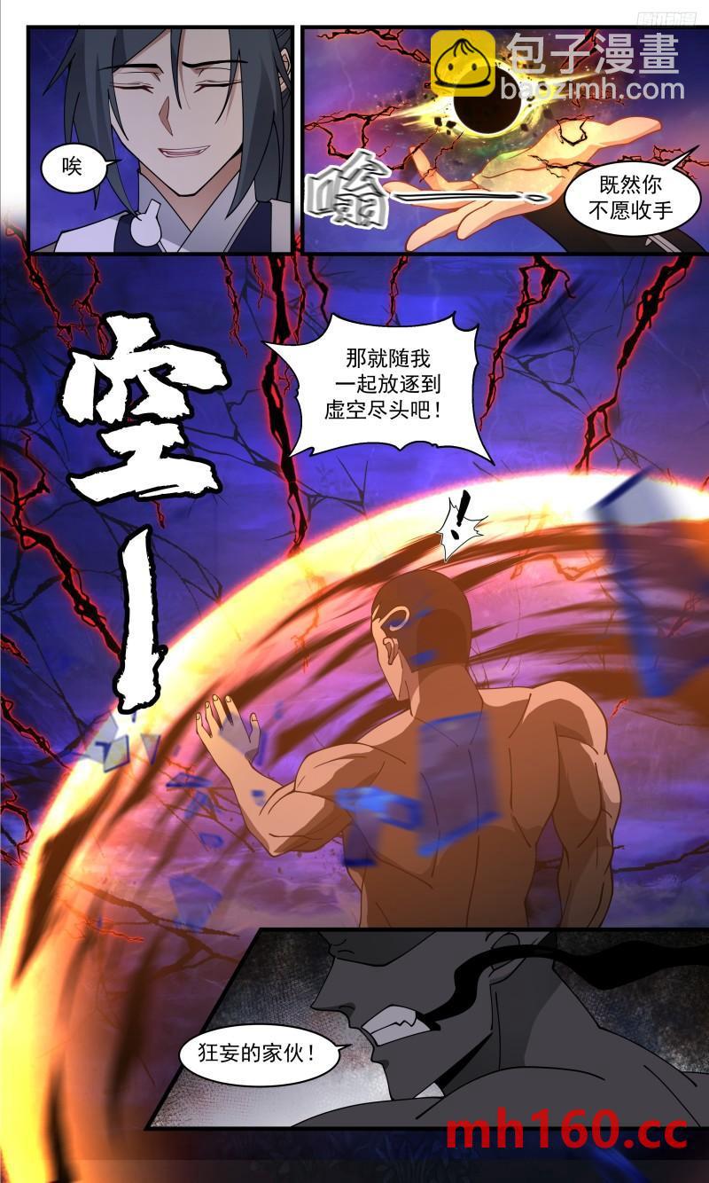 3325 人族远征篇-来晚一步5