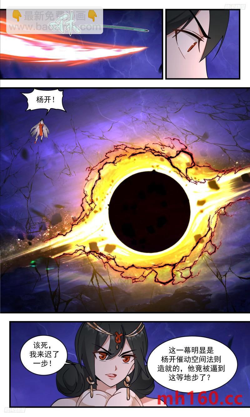 3325 人族远征篇-来晚一步7