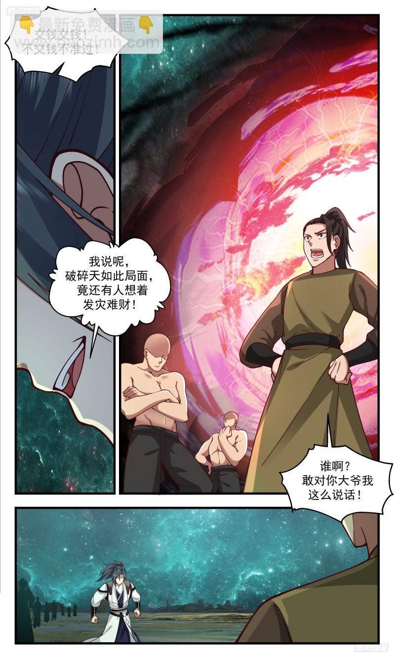 3326 人族远征篇-大逃亡10