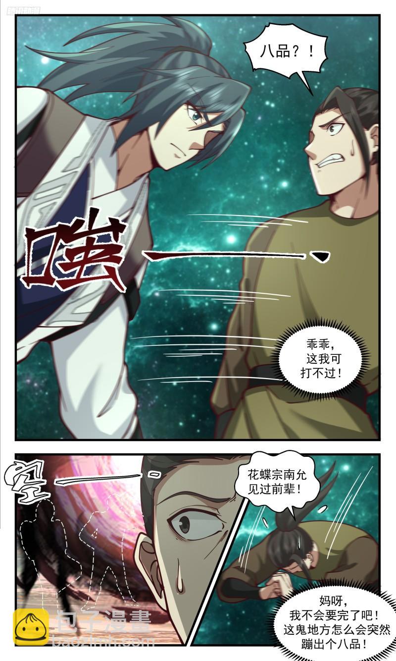 3326 人族远征篇-大逃亡11
