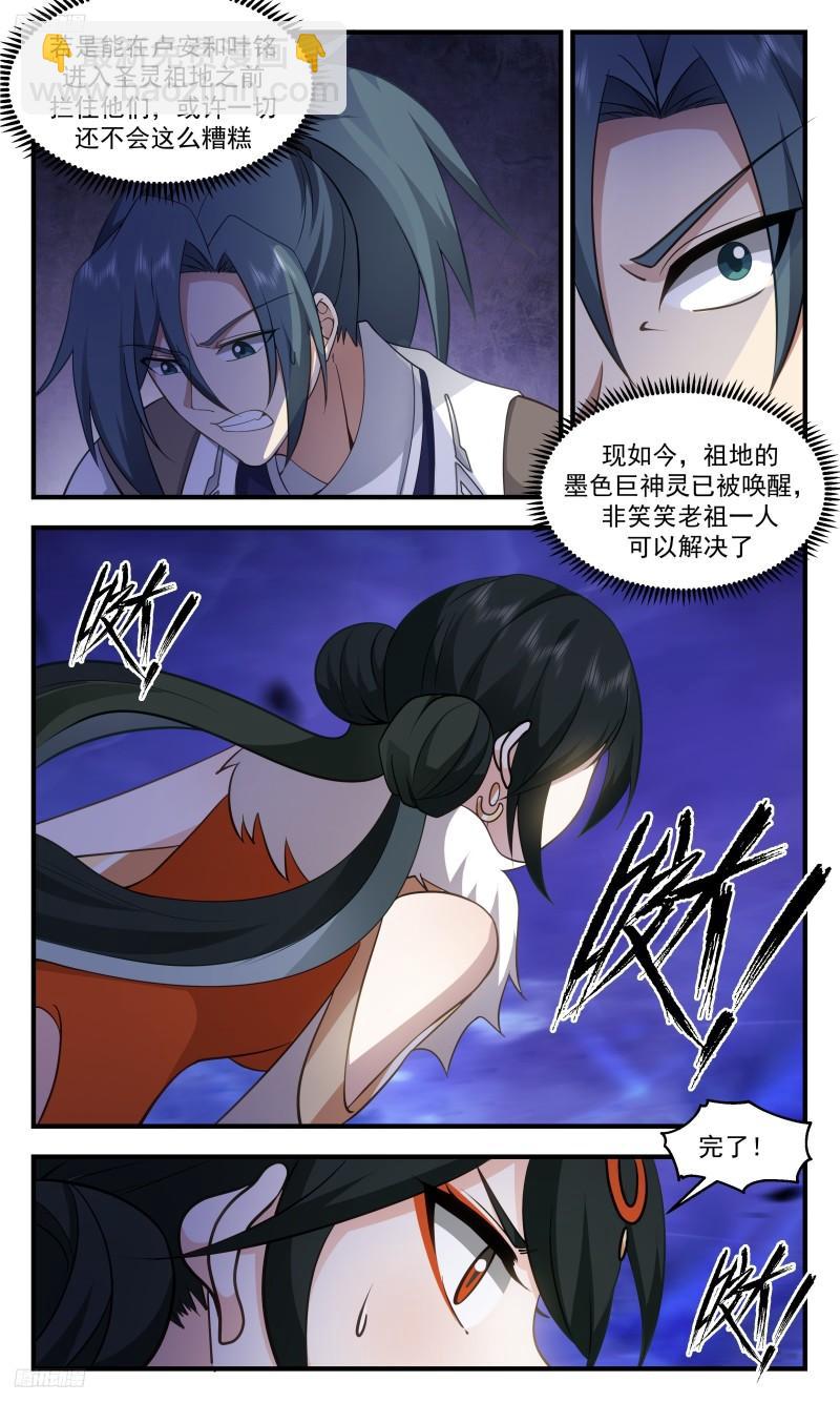 3326 人族远征篇-大逃亡3