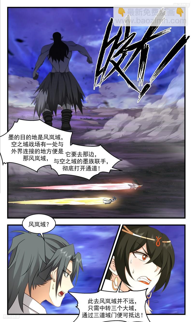 3326 人族远征篇-大逃亡4