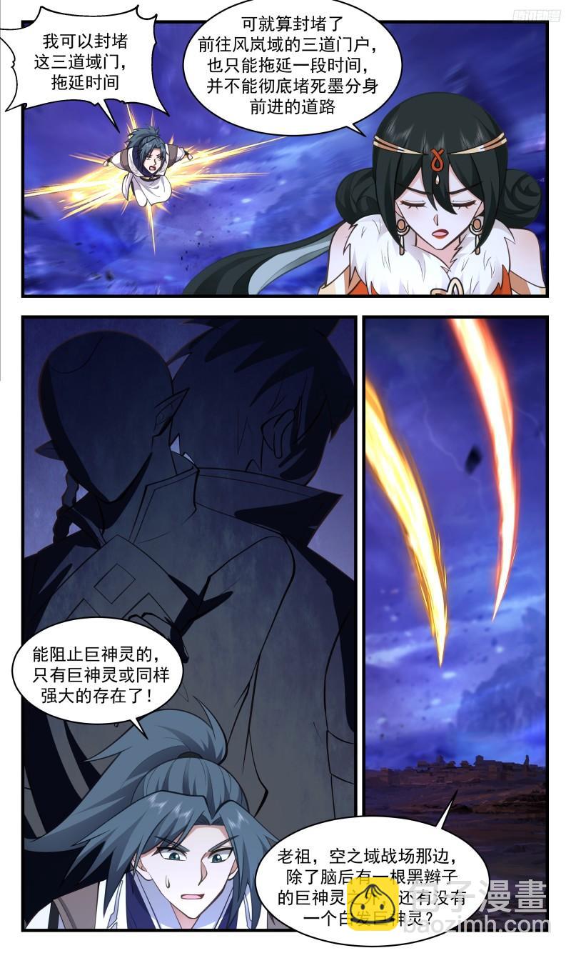3326 人族远征篇-大逃亡5
