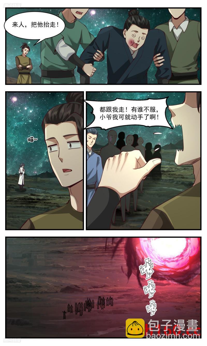 3327 人族远征篇-第三道分神3