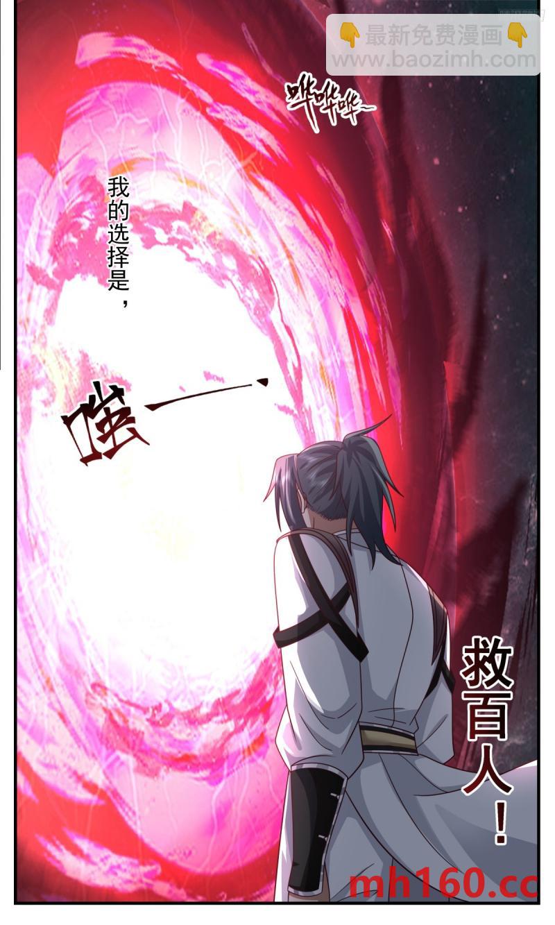 3327 人族远征篇-第三道分神5