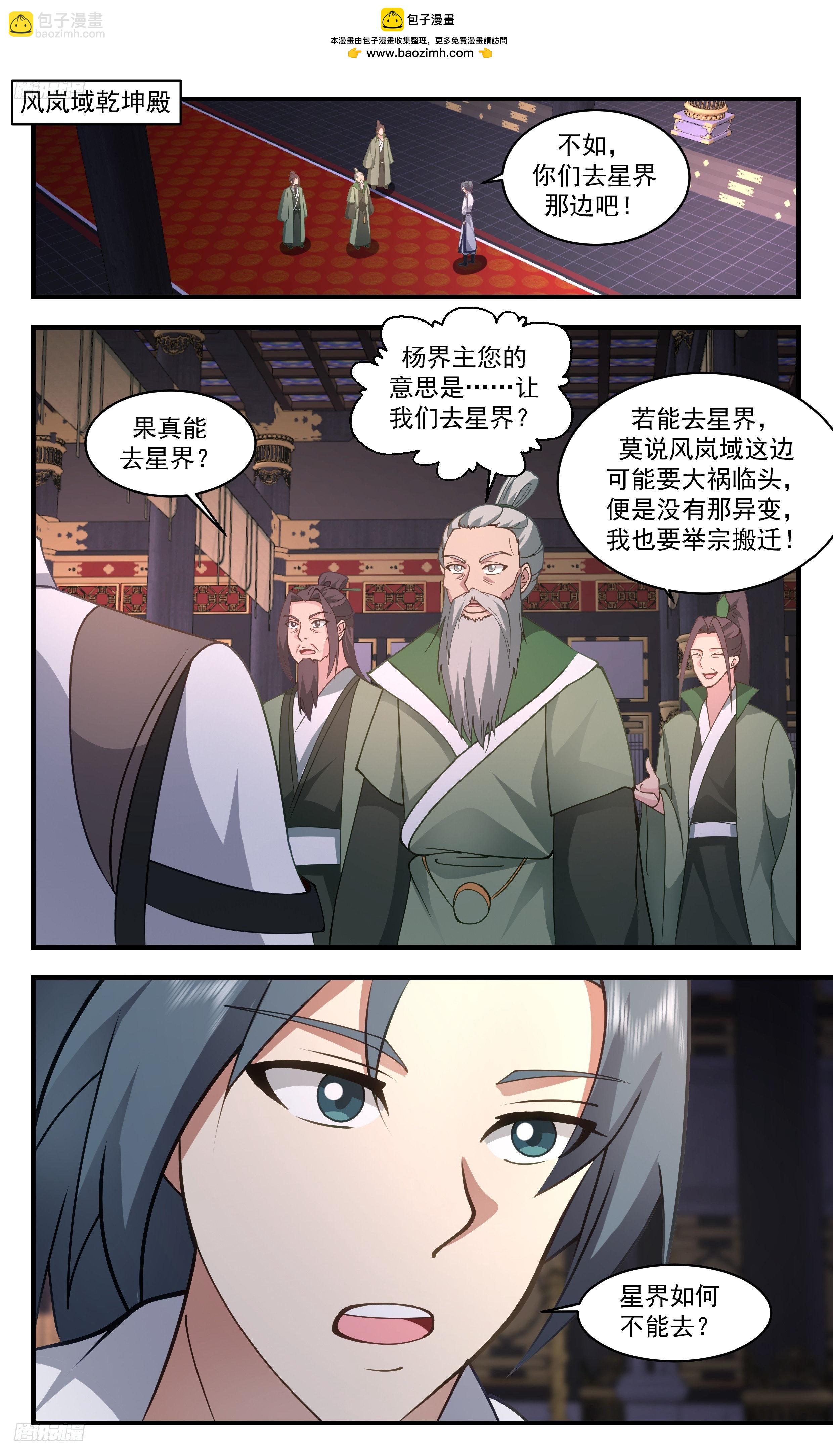 3329 事情比想象的还要糟糕1