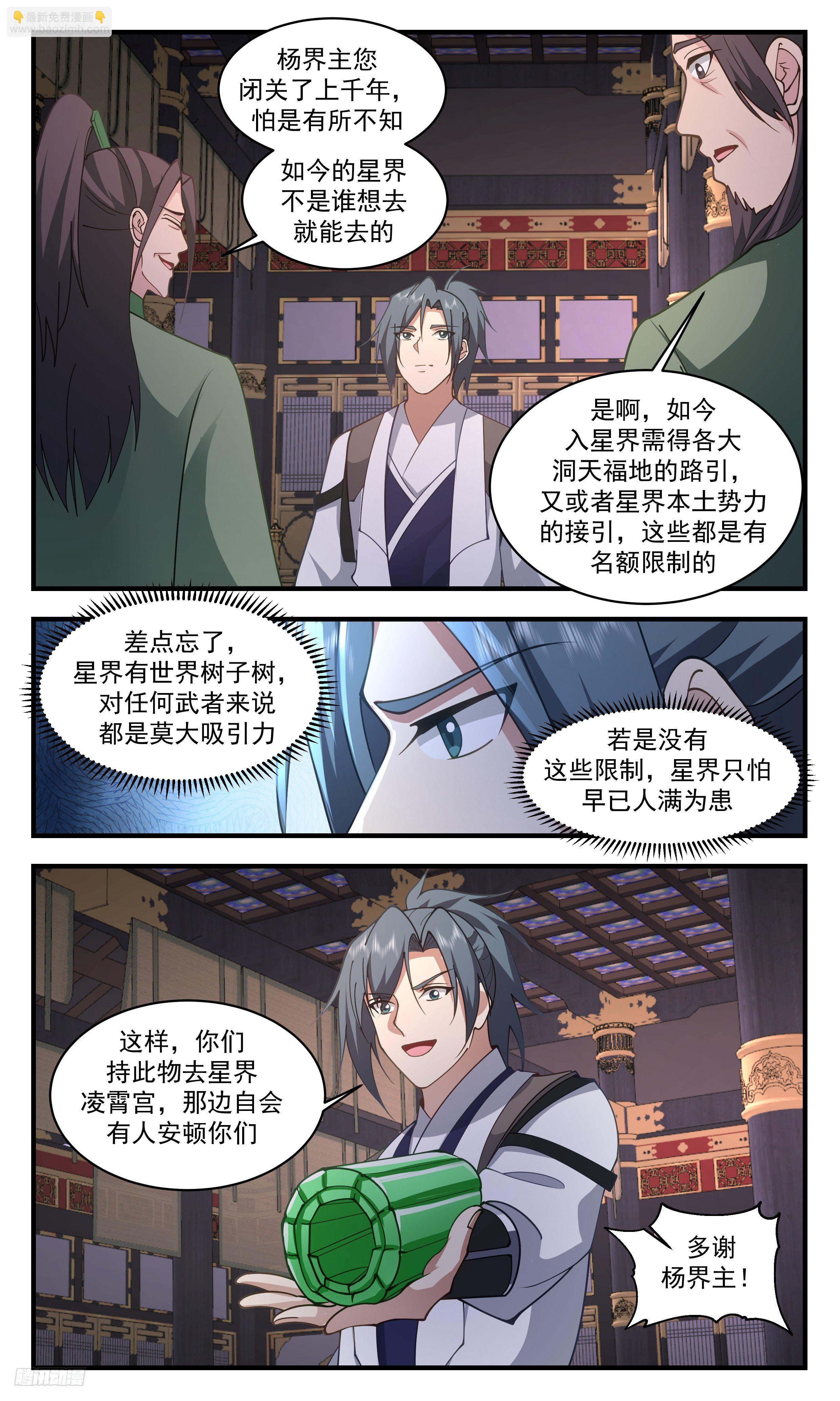 3329 事情比想象的还要糟糕2