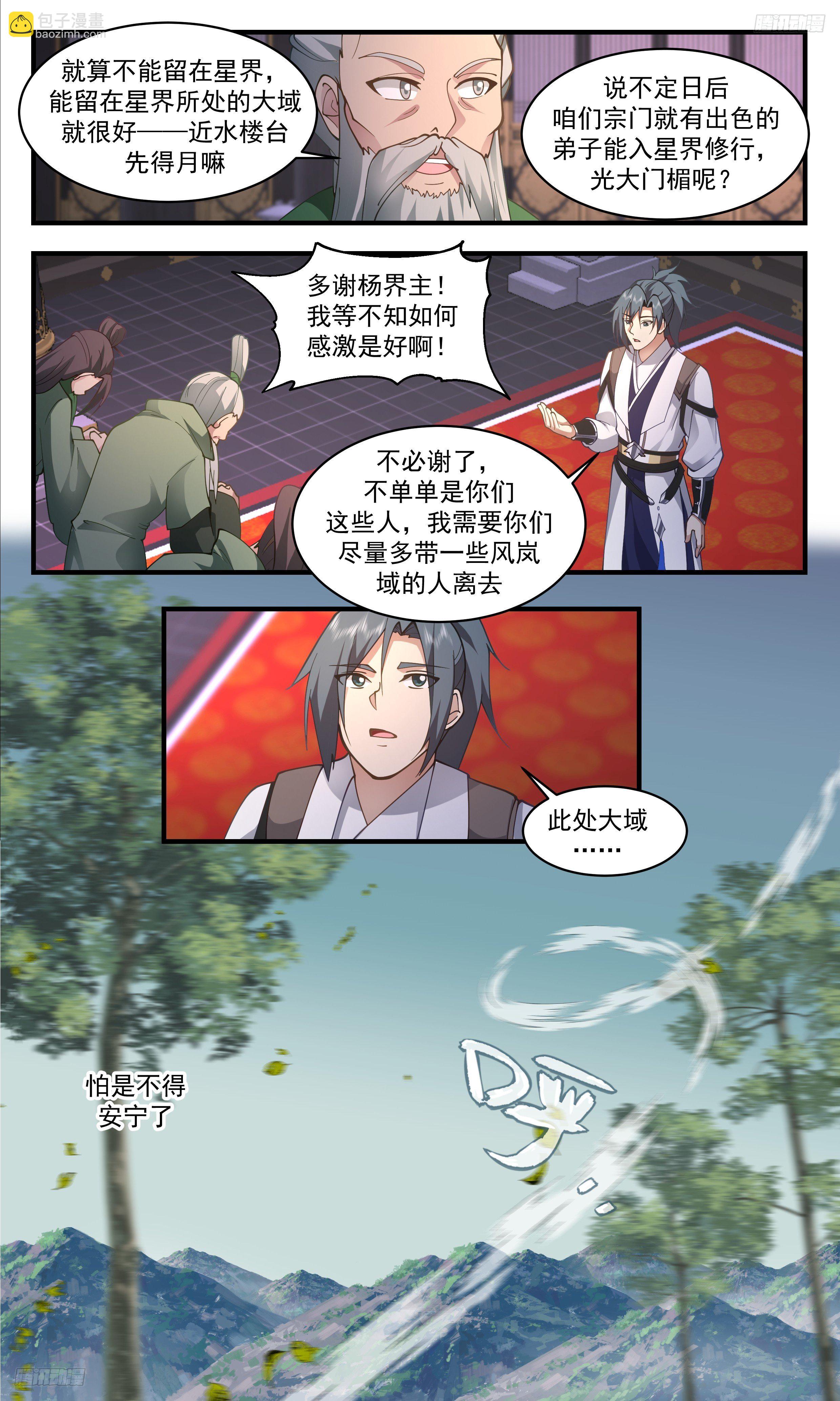 3329 事情比想象的还要糟糕4
